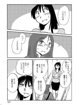 [艶々] 落日のパトス 5_0169