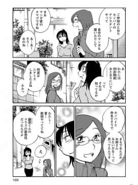 [艶々] 落日のパトス 5_0171