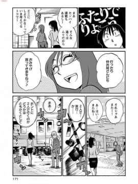 [艶々] 落日のパトス 5_0173