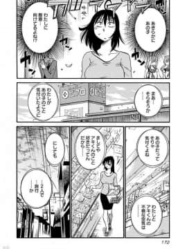 [艶々] 落日のパトス 5_0174