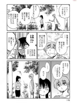 [艶々] 落日のパトス 5_0178