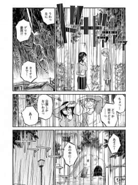 [艶々] 落日のパトス 5_0179