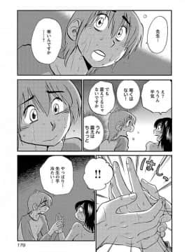 [艶々] 落日のパトス 5_0181