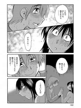 [艶々] 落日のパトス 5_0182