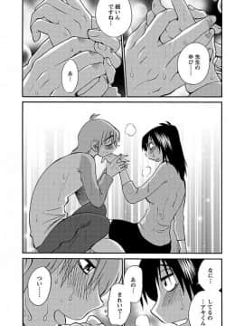 [艶々] 落日のパトス 5_0183
