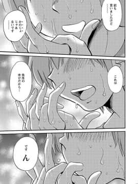 [艶々] 落日のパトス 5_0185