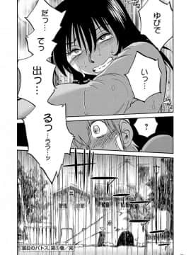 [艶々] 落日のパトス 5_0188