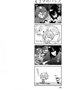 [艶々] 落日のパトス 5_0190