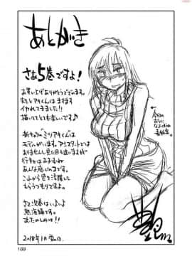 [艶々] 落日のパトス 5_0191