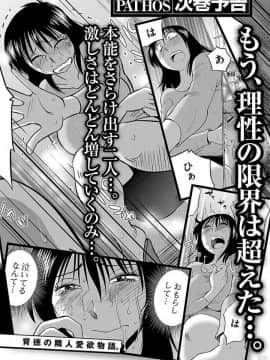 [艶々] 落日のパトス 5_0192