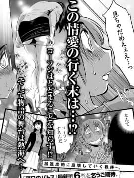 [艶々] 落日のパトス 5_0193