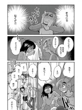 [艶々] 落日のパトス 6_0020