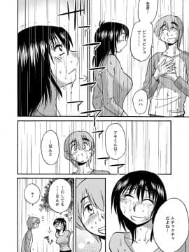 [艶々] 落日のパトス 6_0022