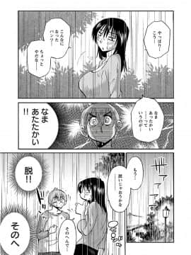 [艶々] 落日のパトス 6_0023