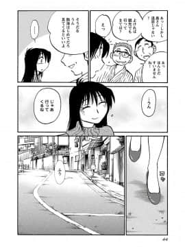 [艶々] 落日のパトス 6_0046