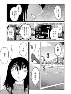 [艶々] 落日のパトス 6_0051