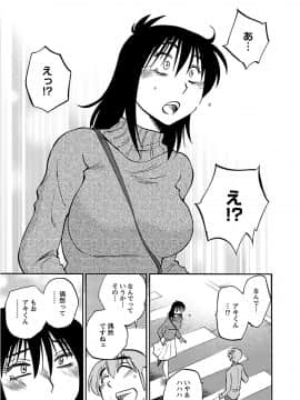 [艶々] 落日のパトス 6_0053
