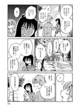[艶々] 落日のパトス 6_0055