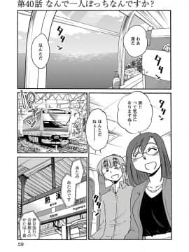 [艶々] 落日のパトス 6_0061