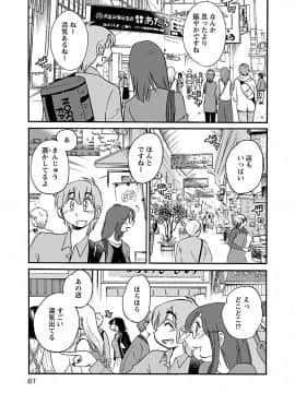 [艶々] 落日のパトス 6_0063