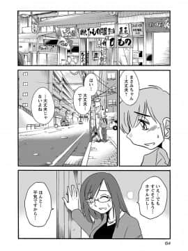 [艶々] 落日のパトス 6_0066