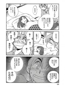 [艶々] 落日のパトス 6_0070