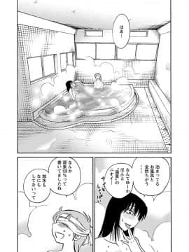 [艶々] 落日のパトス 6_0098