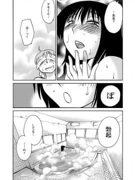 [艶々] 落日のパトス 6_0101