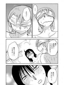 [艶々] 落日のパトス 6_0102