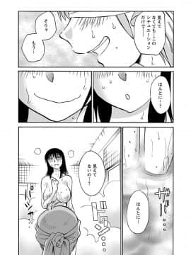 [艶々] 落日のパトス 6_0103