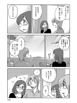 [艶々] 落日のパトス 6_0147