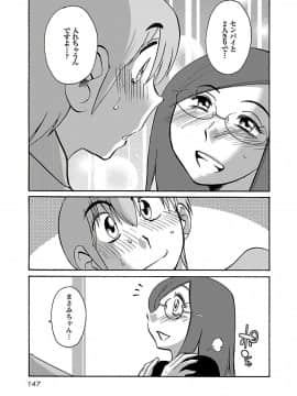 [艶々] 落日のパトス 6_0149