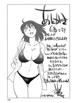 [艶々] 落日のパトス 6_0191