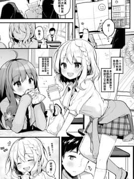 (C96) [Chocolate Synapse (椎架ゆの)] HONEY×NIGHT×GIRL (ひなビタ♪)[JINANI Sound Team汉化]_004