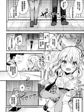 (C96) [Chocolate Synapse (椎架ゆの)] HONEY×NIGHT×GIRL (ひなビタ♪)[JINANI Sound Team汉化]_007
