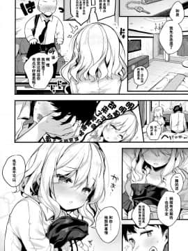 (C96) [Chocolate Synapse (椎架ゆの)] HONEY×NIGHT×GIRL (ひなビタ♪)[JINANI Sound Team汉化]_009