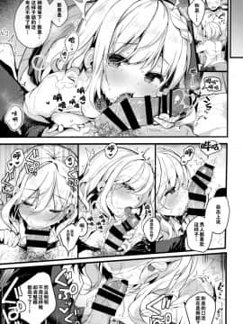 (C96) [Chocolate Synapse (椎架ゆの)] HONEY×NIGHT×GIRL (ひなビタ♪)[JINANI Sound Team汉化]_010