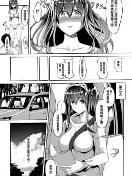 (C96) [N×Cてるみっと (nohito)] 君がいる日常、海の見えるあの場所で (アイドルマスター シンデレラガールズ) [兔司姬漢化組]_0014_