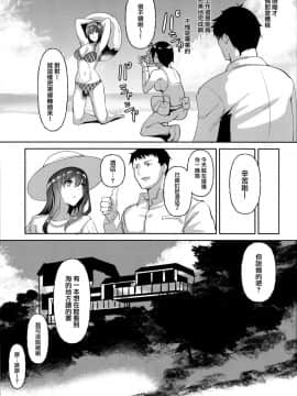 (C96) [N×Cてるみっと (nohito)] 君がいる日常、海の見えるあの場所で (アイドルマスター シンデレラガールズ) [兔司姬漢化組]_0016_