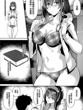 (C96) [N×Cてるみっと (nohito)] 君がいる日常、海の見えるあの場所で (アイドルマスター シンデレラガールズ) [兔司姬漢化組]_0019_