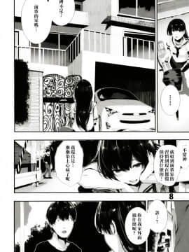 [からじしぼたん (牡丹もちと)] オサナナジミエッチ [萌幻鴿鄉漢化組] [Digital]_08