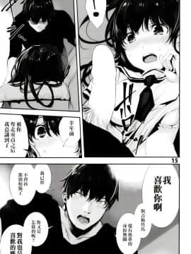 [からじしぼたん (牡丹もちと)] オサナナジミエッチ [萌幻鴿鄉漢化組] [Digital]_15