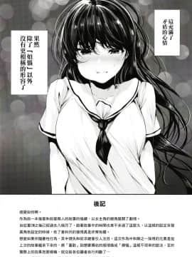 [からじしぼたん (牡丹もちと)] オサナナジミエッチ [萌幻鴿鄉漢化組] [Digital]_25