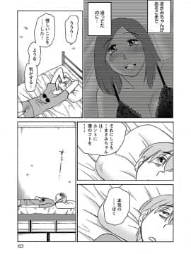 [艶々] 落日のパトス 7_0065