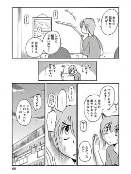 [艶々] 落日のパトス 7_0067