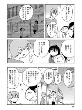 [艶々] 落日のパトス 7_0070