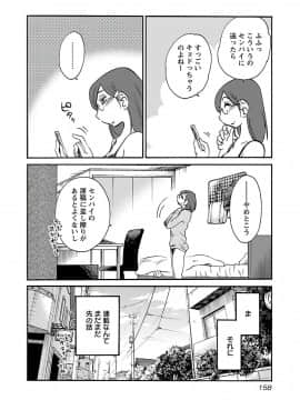 [艶々] 落日のパトス 7_0160