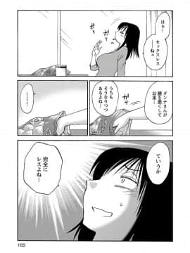 [艶々] 落日のパトス 7_0167