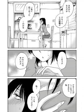 [艶々] 落日のパトス 7_0171