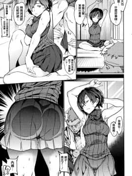 [mogg] チン☆コレ + 8P小冊子 [篆儀通文書坊漢化]_035